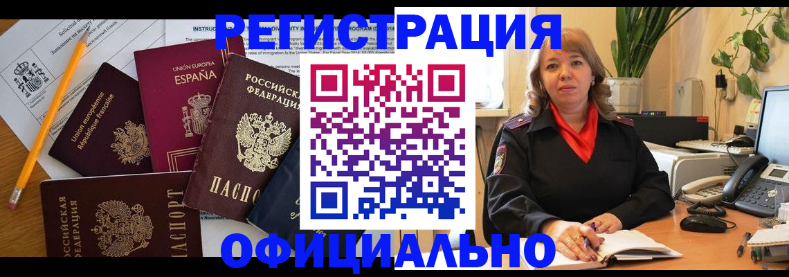 прописка для военкомата в Сельцо