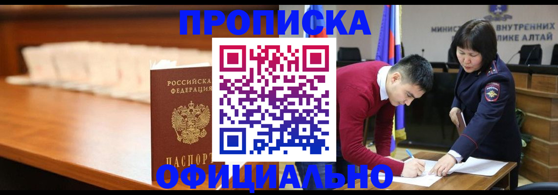 временная регистрация в квартире в Сельцо
