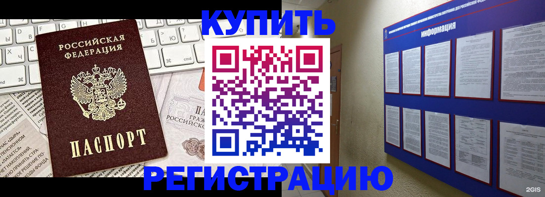 прописка поиск в Сельцо