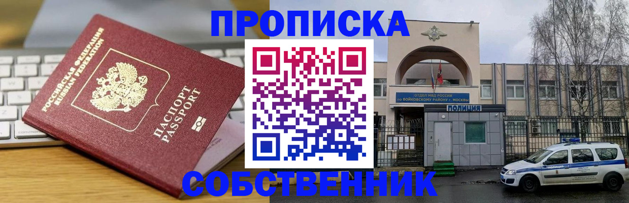 пропишу в квартире в Сельцо