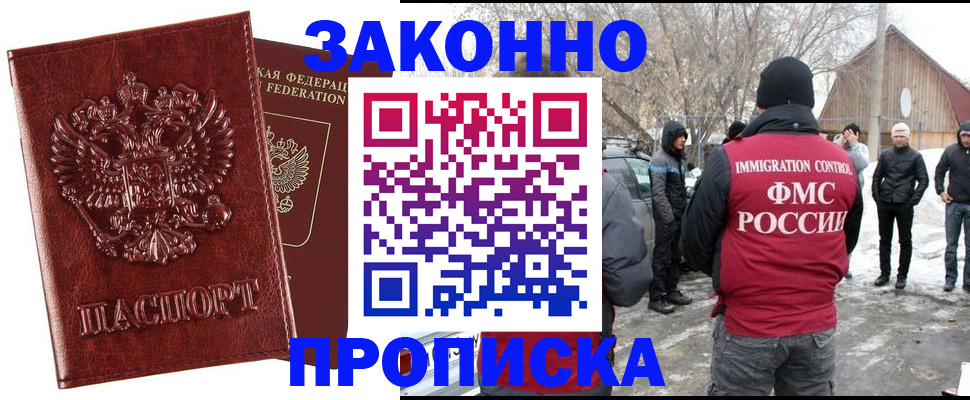 прописка для кредита в Сельцо