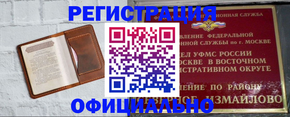 прописка ребенка в Сельцо